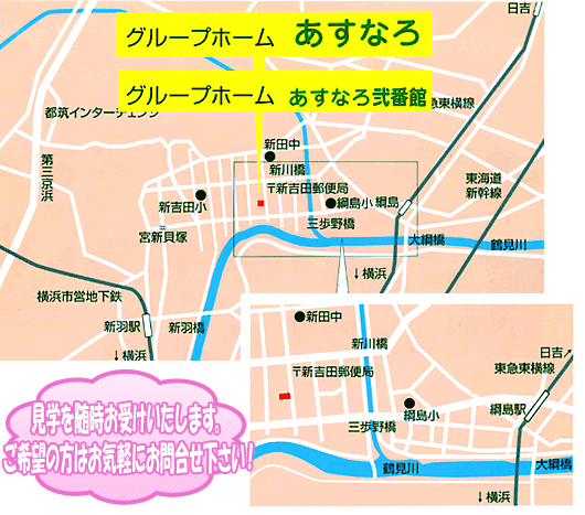 グループホームあすなろ・あすなろ弐番館の地図
見学を随時お受けいたします。ご希望の方はお気軽にお問い合わせください